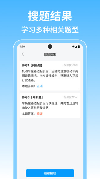 学法减分宝库1