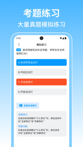 学法减分宝库