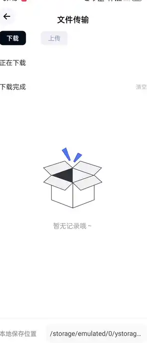 手机云盘网盘1