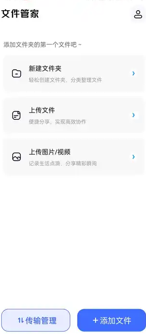 手机云盘网盘2