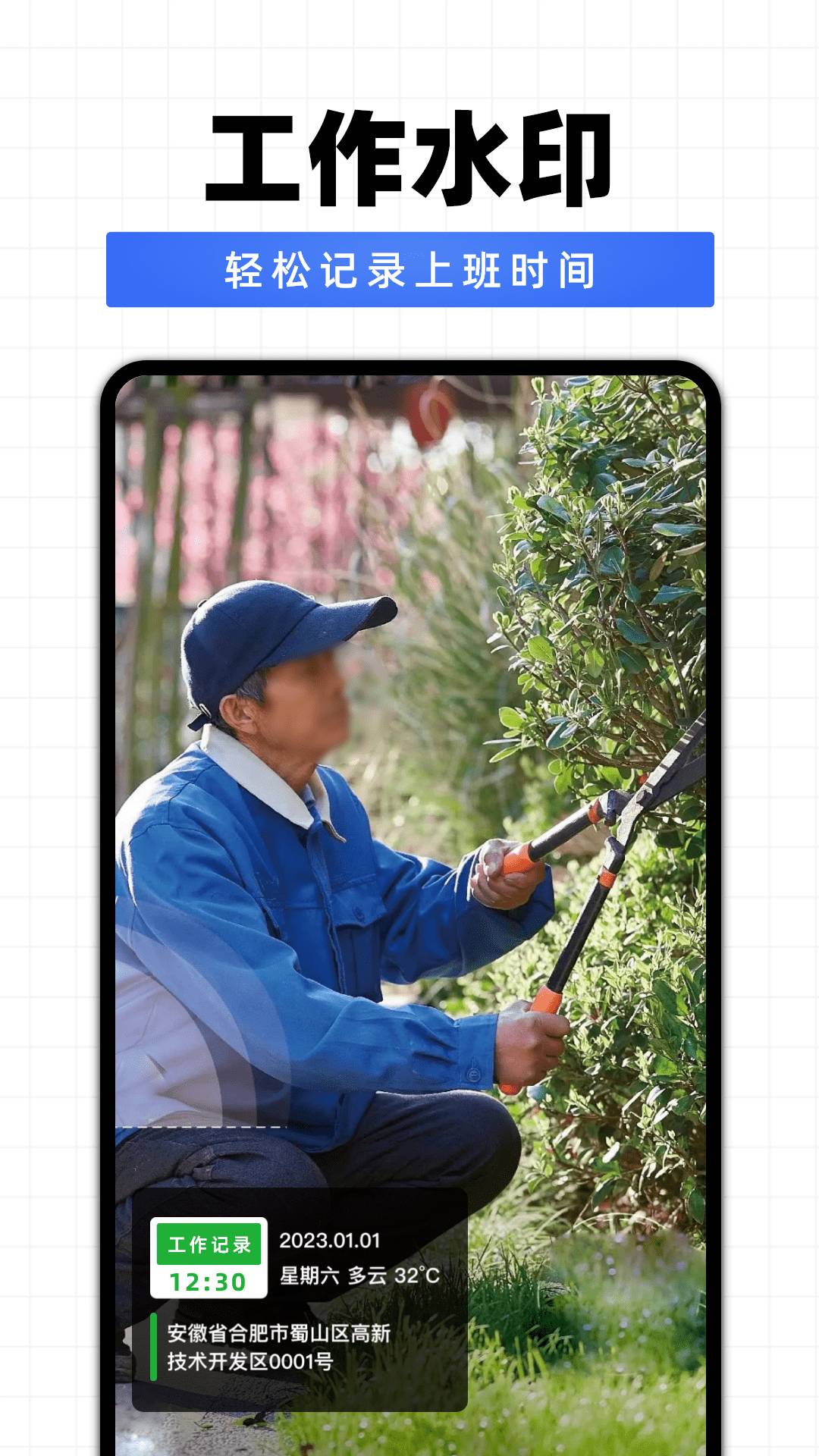 免费水印相机水印3