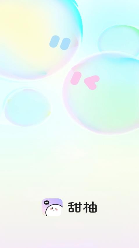 甜柚0