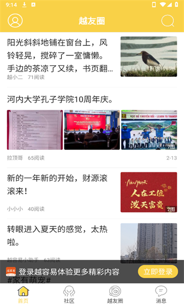 越容易2