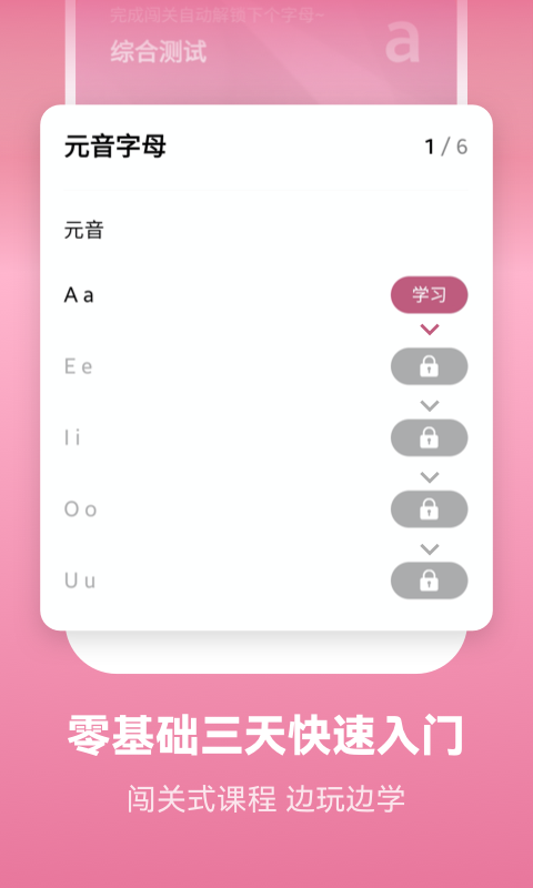 莱特法语学习背单词2