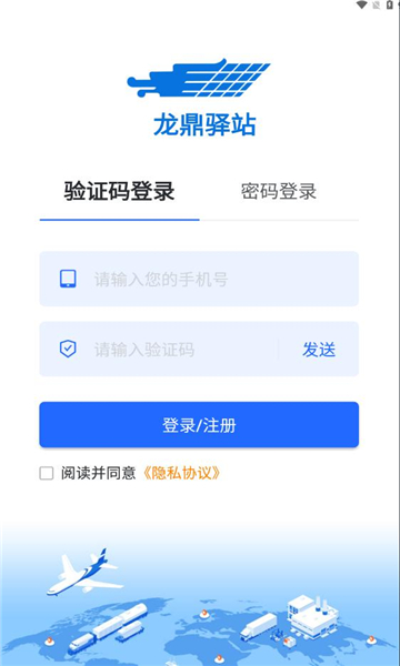 龙鼎驿站0