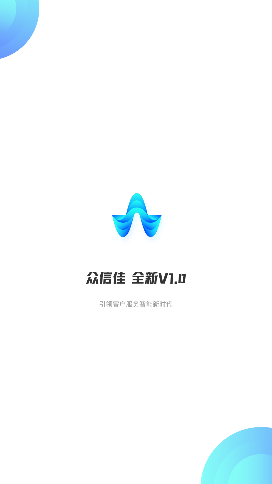 众信佳0