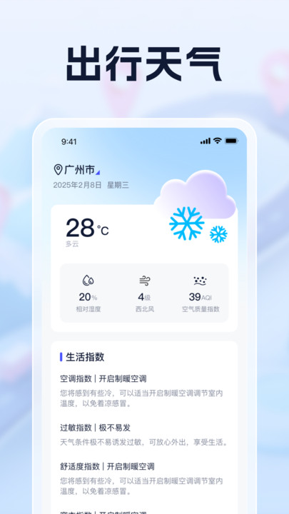 天眼定位实景导航0