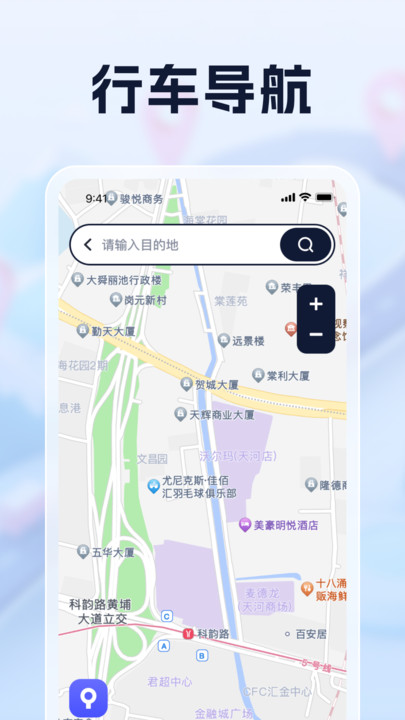 天眼定位实景导航1