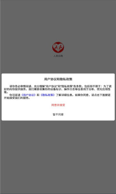 人民乐购0