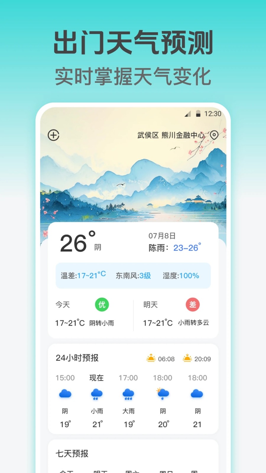 车到哪了NFC实时公交2