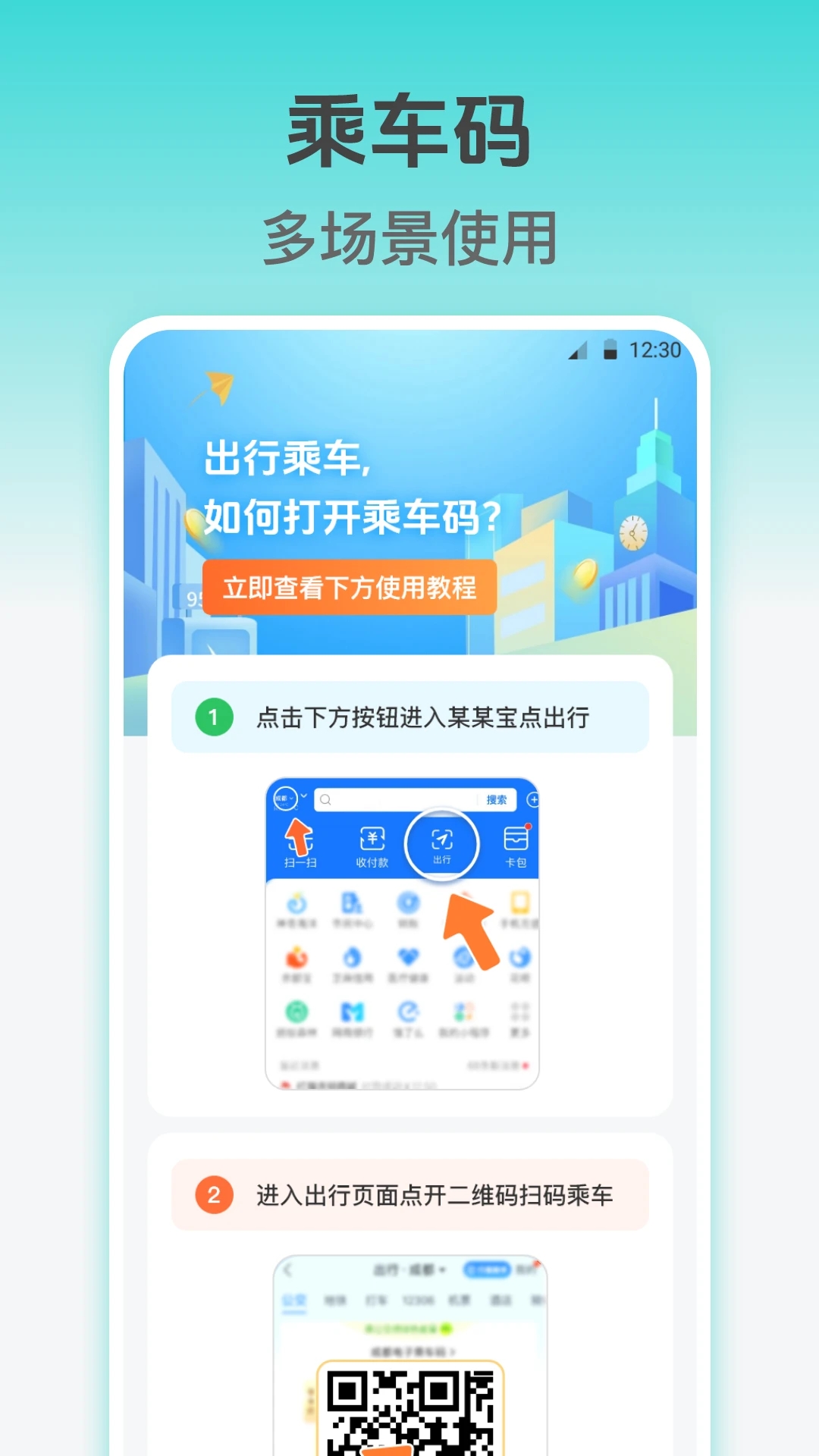 车到哪了NFC实时公交