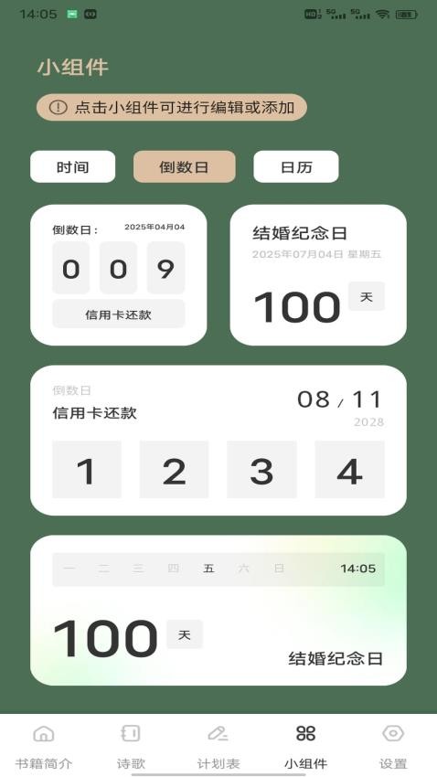 微读圣径赞美诗3