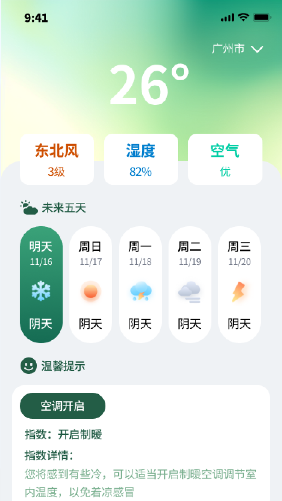 随游全时通2