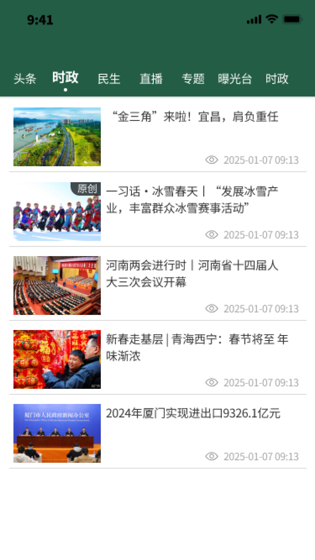 随游全时通3