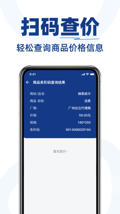 二维码快速扫描3