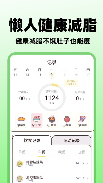 食物营养查询0