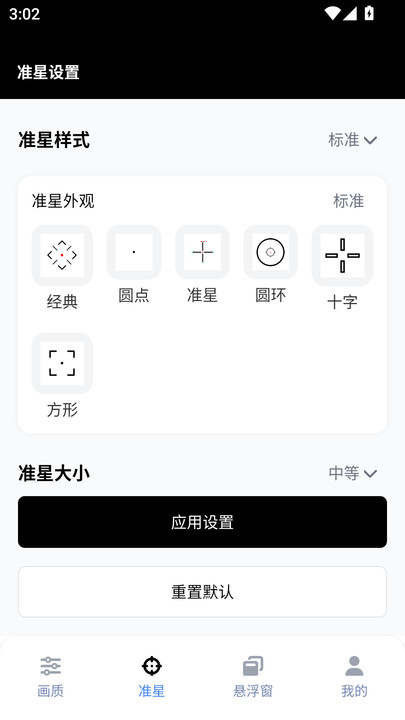 gfx工具箱助手1
