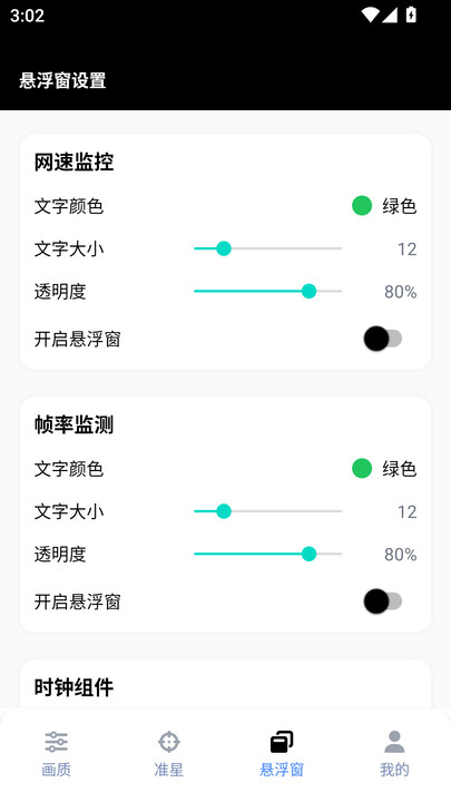 gfx工具箱助手