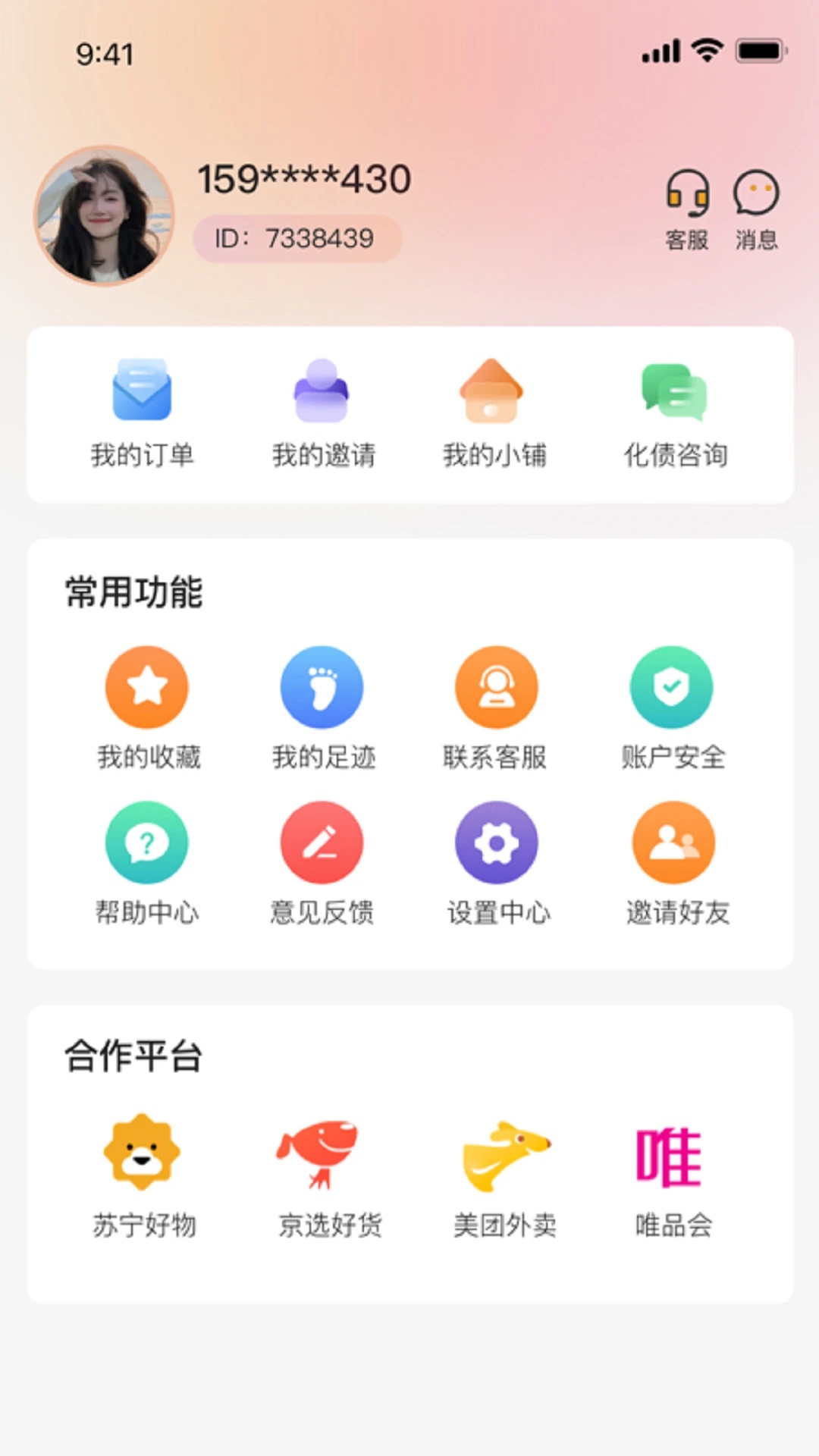 开心海带1
