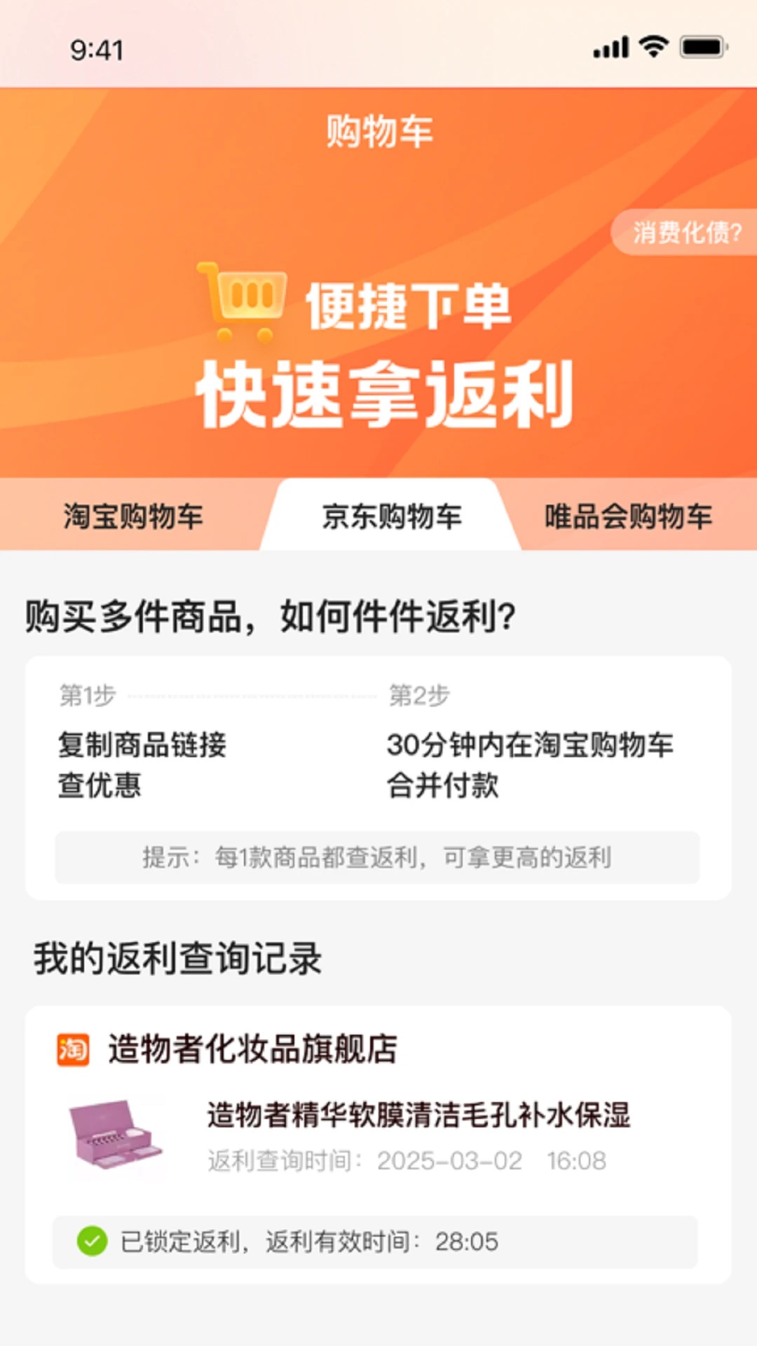 开心海带3