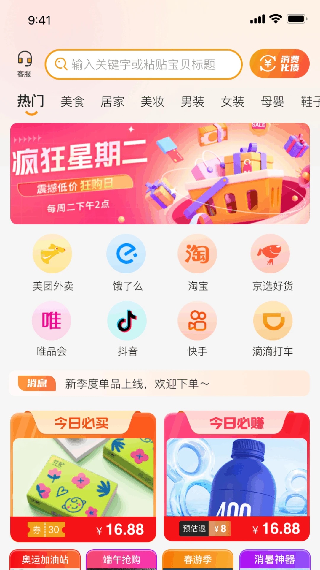 开心海带