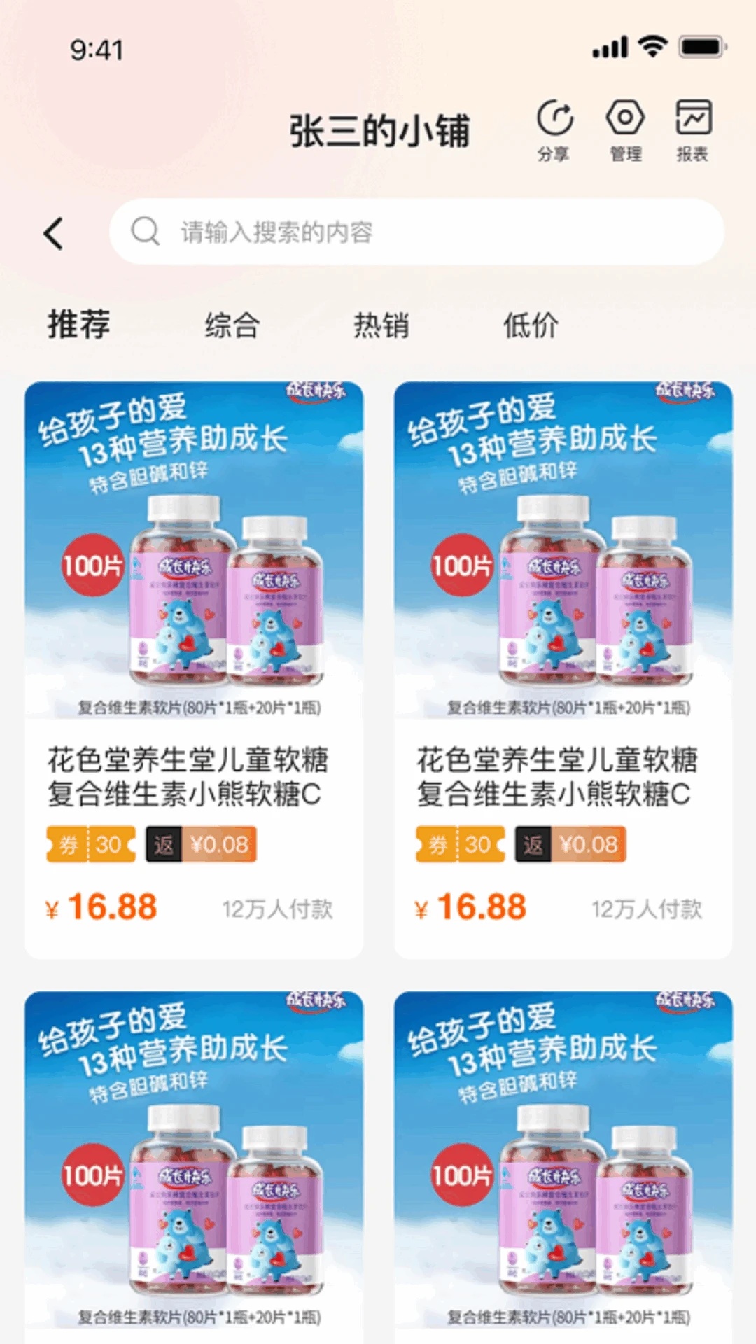 开心海带
