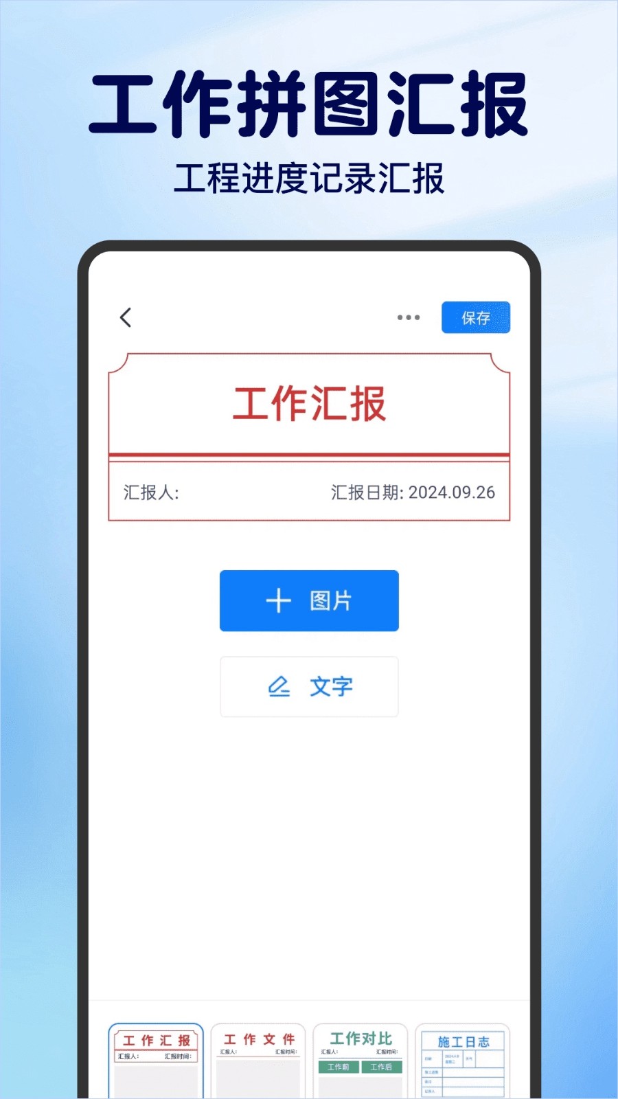 免费水印打卡相机1