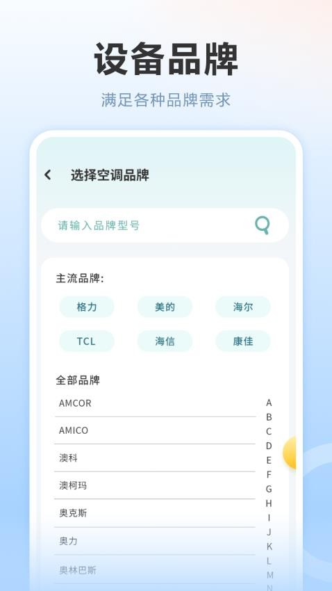 遥控器自能1
