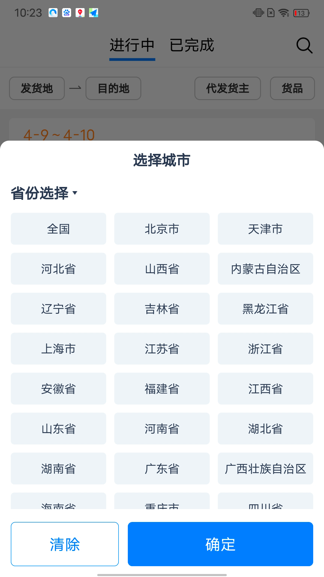 匠心智运货主版2