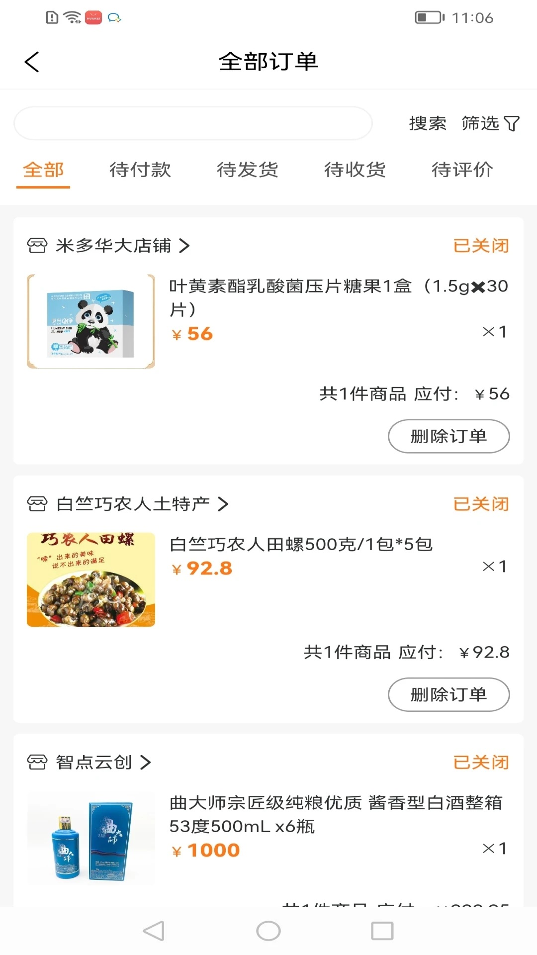 米多生活2