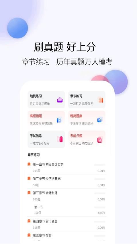 会计考试0