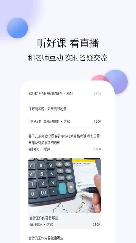 会计考试2