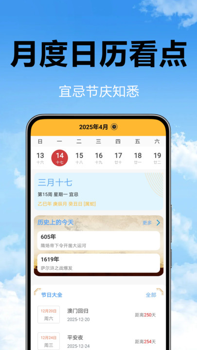 卫星预告天气3