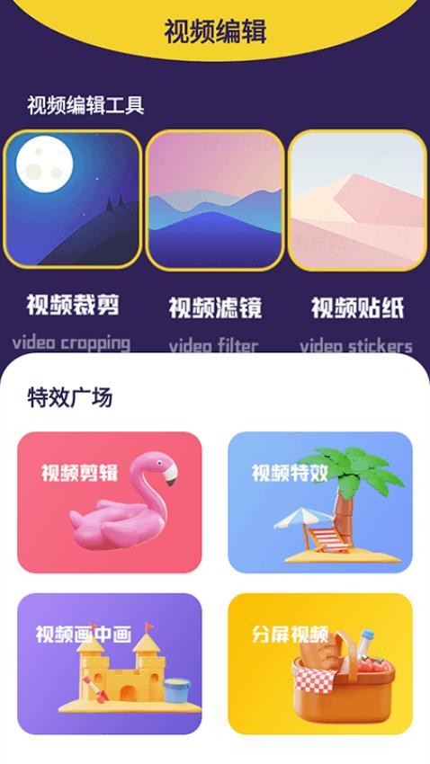 火龙果影视播放器1