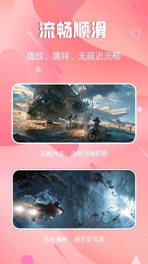 火龙果影视播放器2