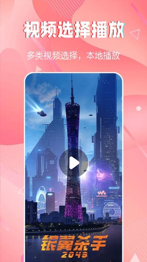 火龙果影视播放器3