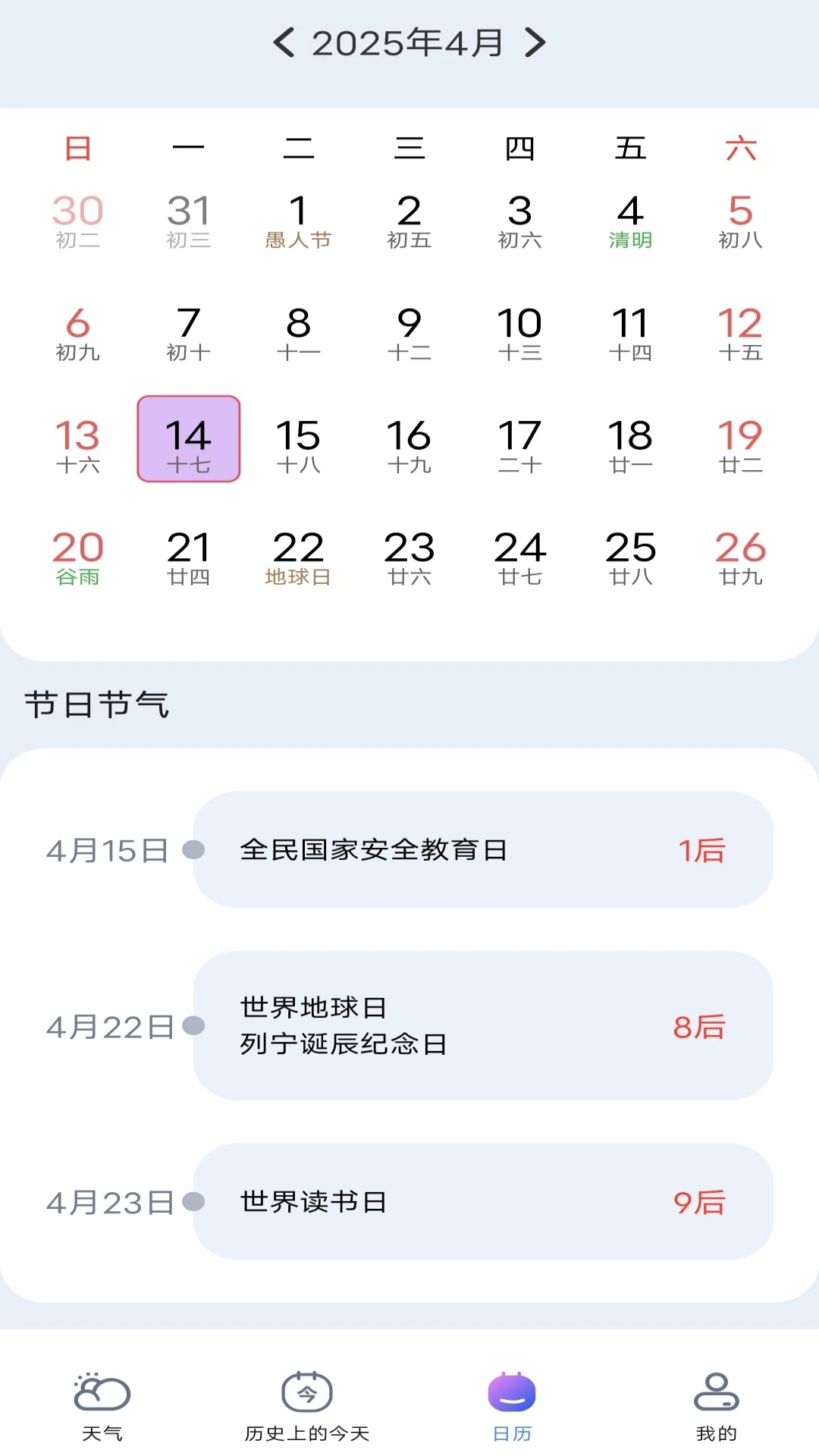 晴风预报1