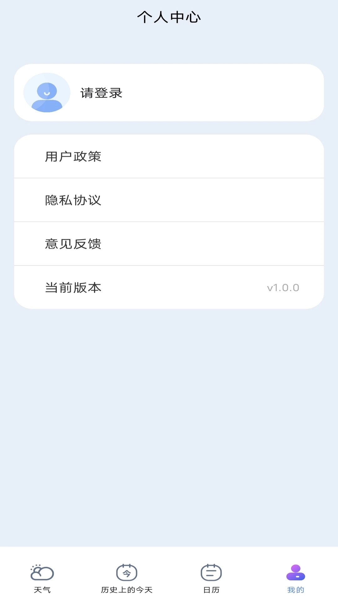 晴风预报2