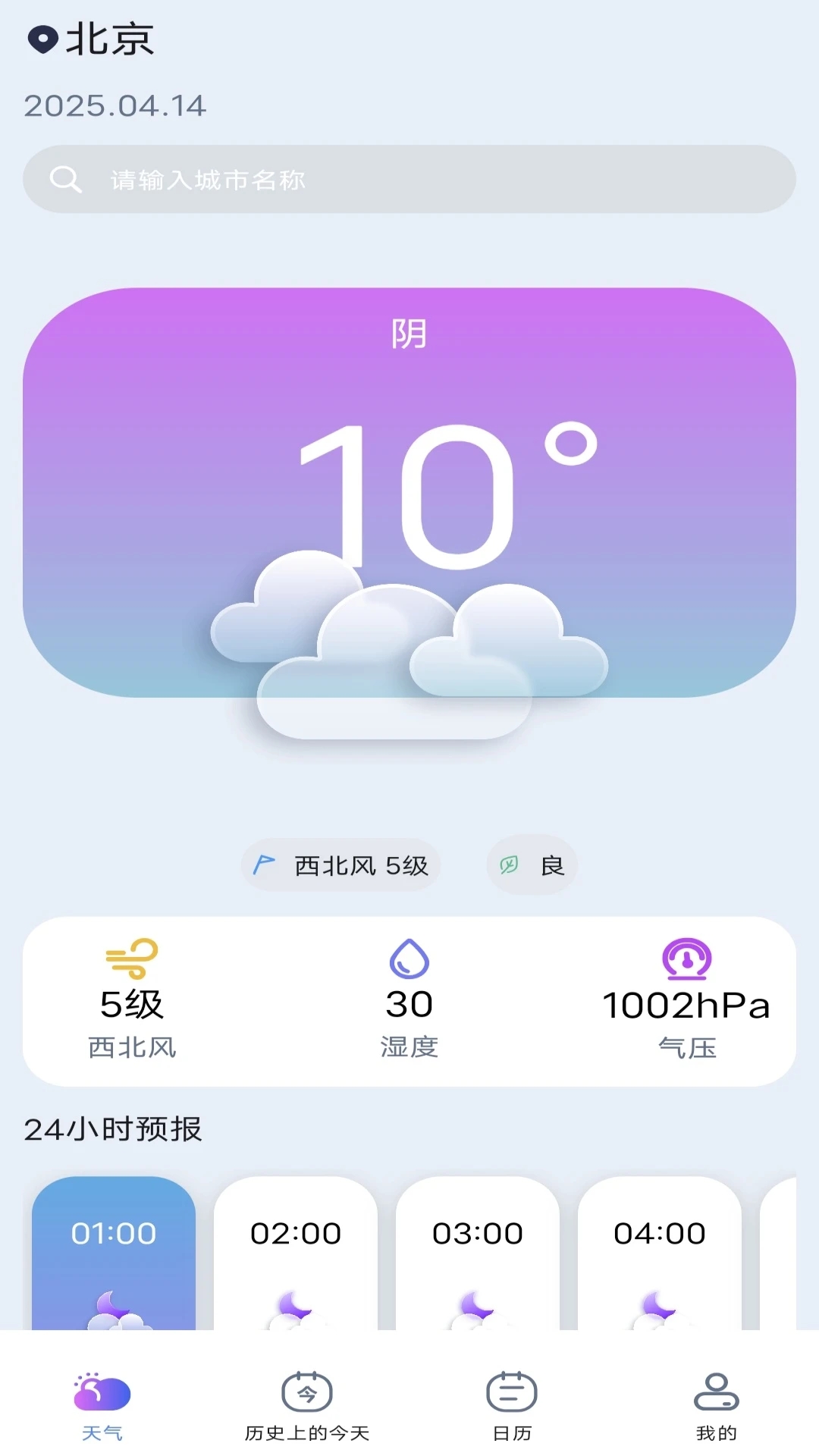 晴风预报3