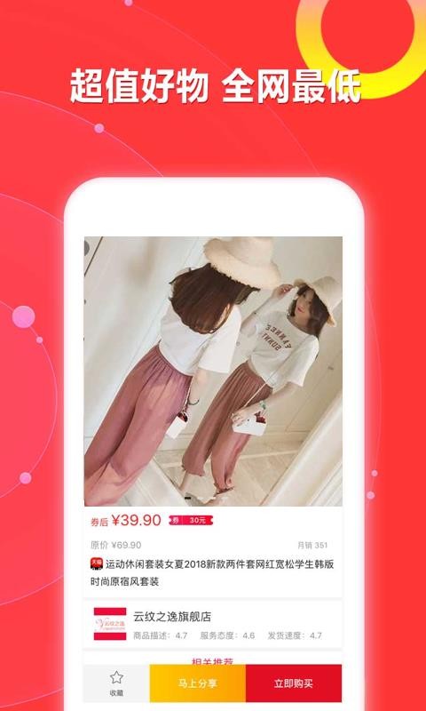 口袋优选0