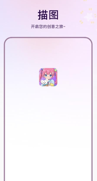 描图0
