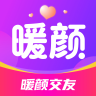 暖颜