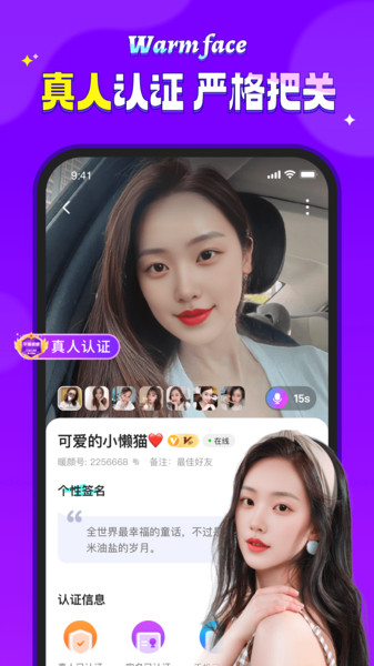 暖颜2