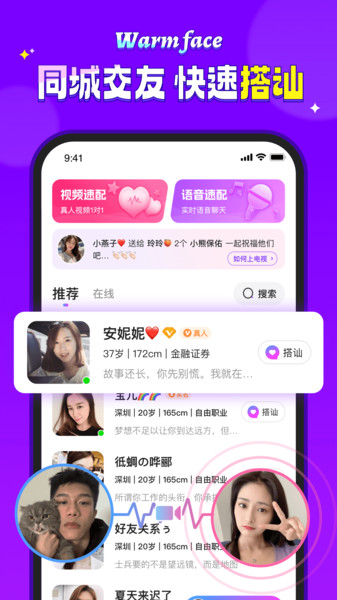 暖颜3