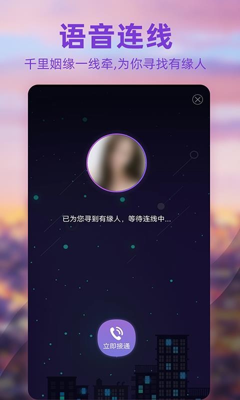 闪恋2