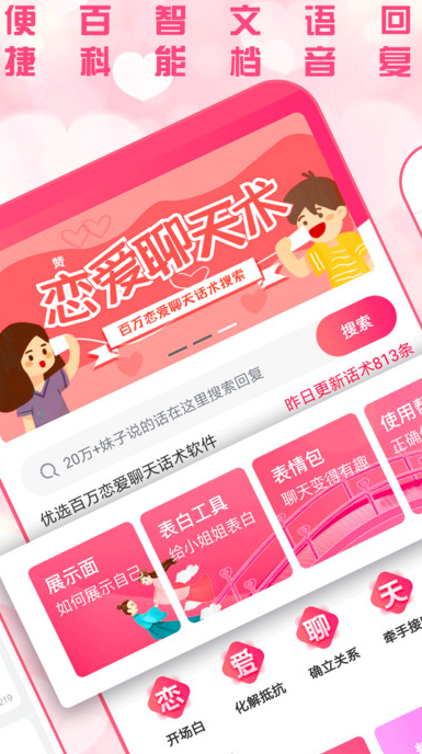 心桥聊天1