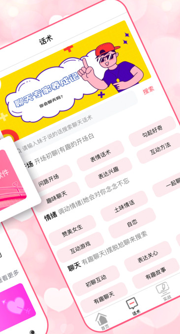 心桥聊天2