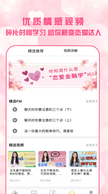 心桥聊天