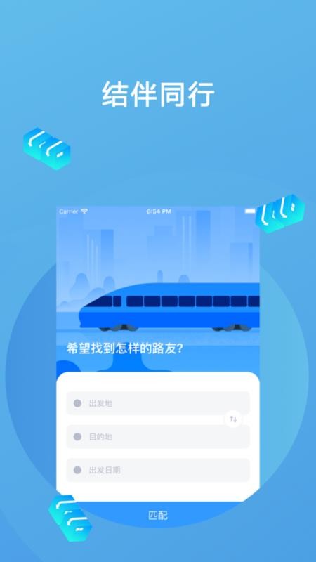 高铁抢票互助0