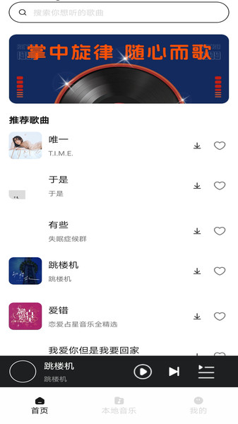 免费音乐下载0